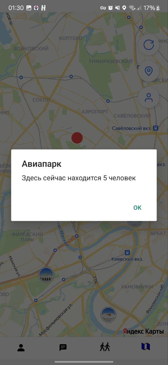 Первый контакт